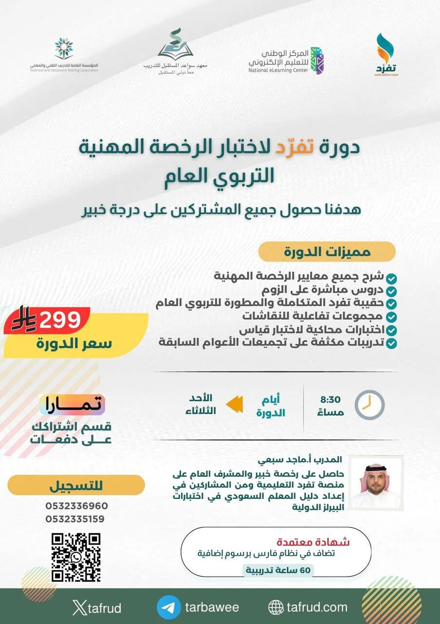 دورة